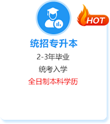 浙江專升本報(bào)名-浙江學(xué)歷報(bào)名入口-浙江技能培訓(xùn)中心