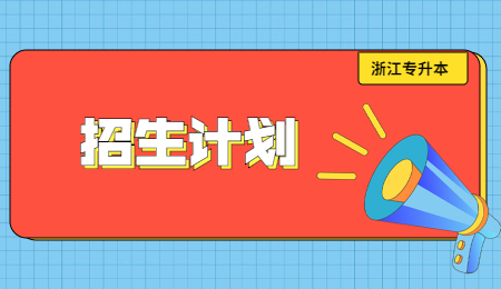 招生計劃 (4).jpg