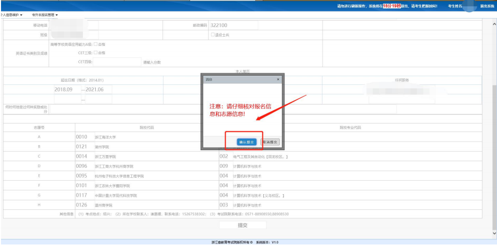 2024年浙江專(zhuān)升本報(bào)名流程參考