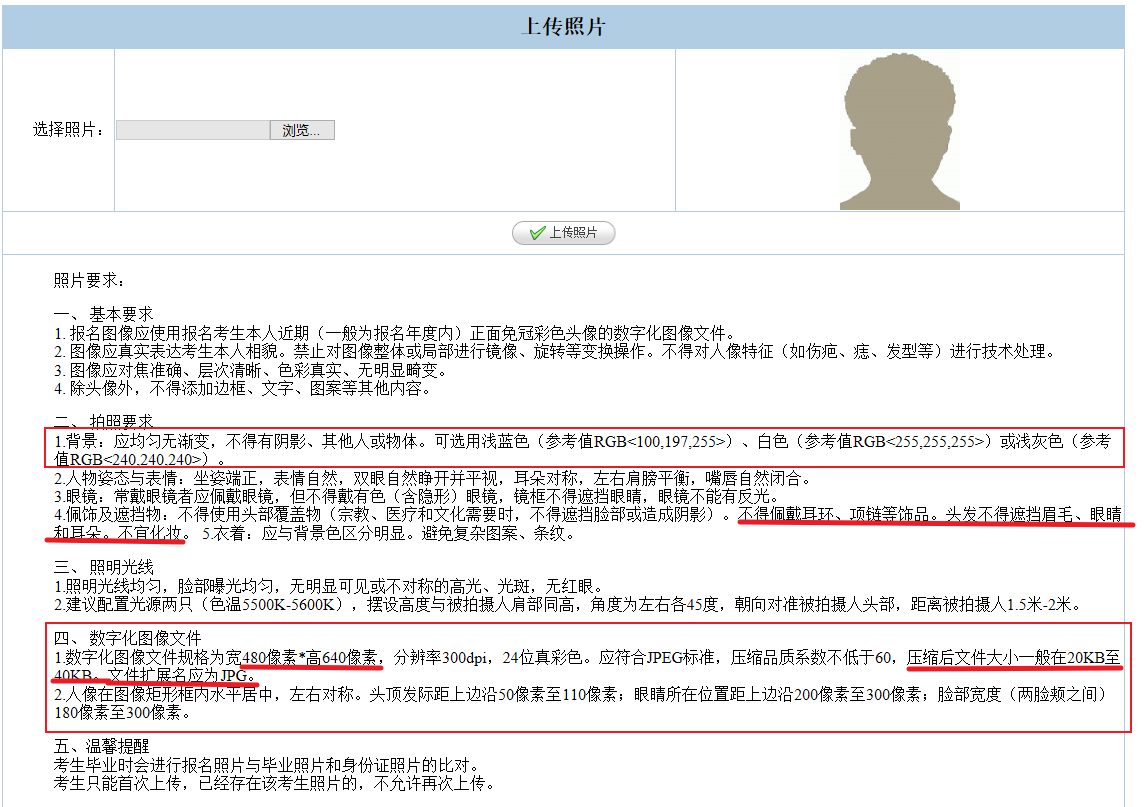 2024年浙江專(zhuān)升本報(bào)名流程參考
