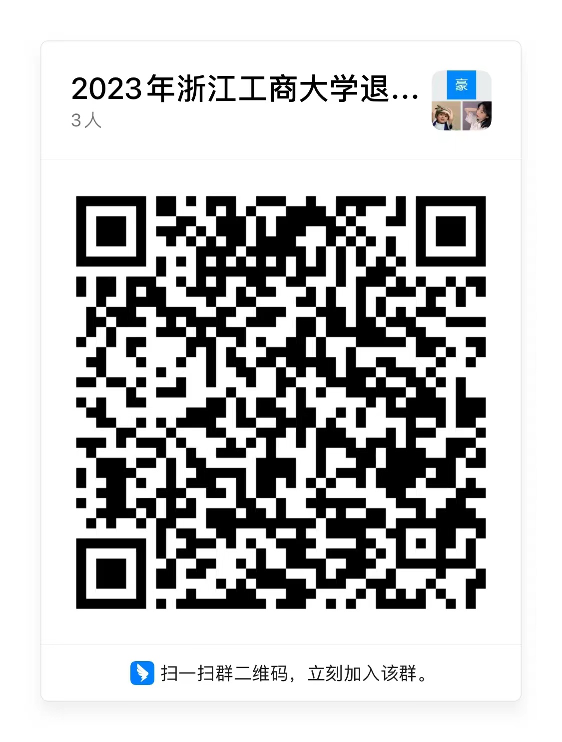 浙江工商大學退役大學生士兵免試專升本綜合測試