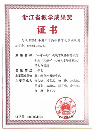 浙江越秀外國(guó)語(yǔ)學(xué)院專(zhuān)升本