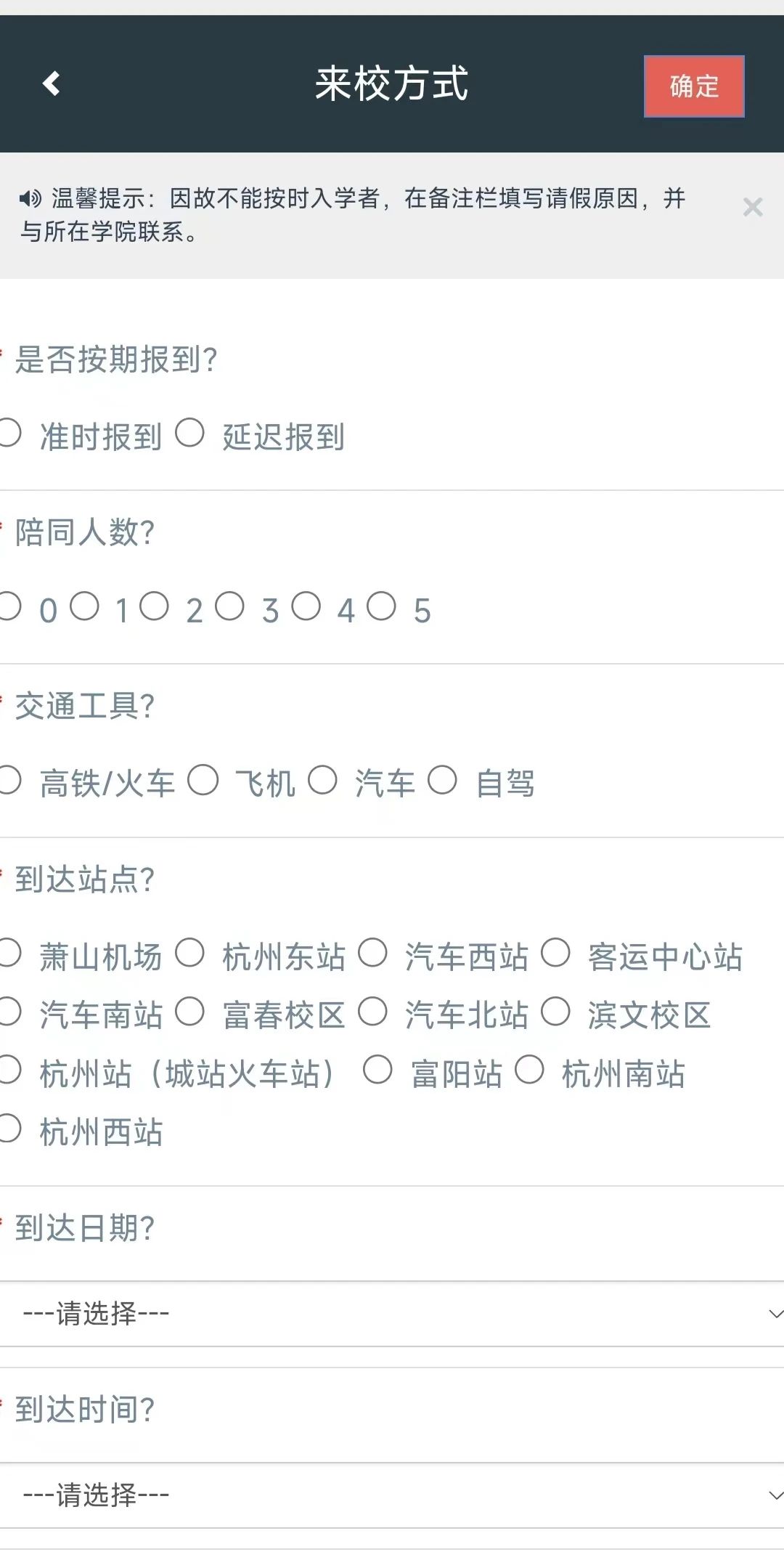 浙江中醫(yī)藥大學(xué)