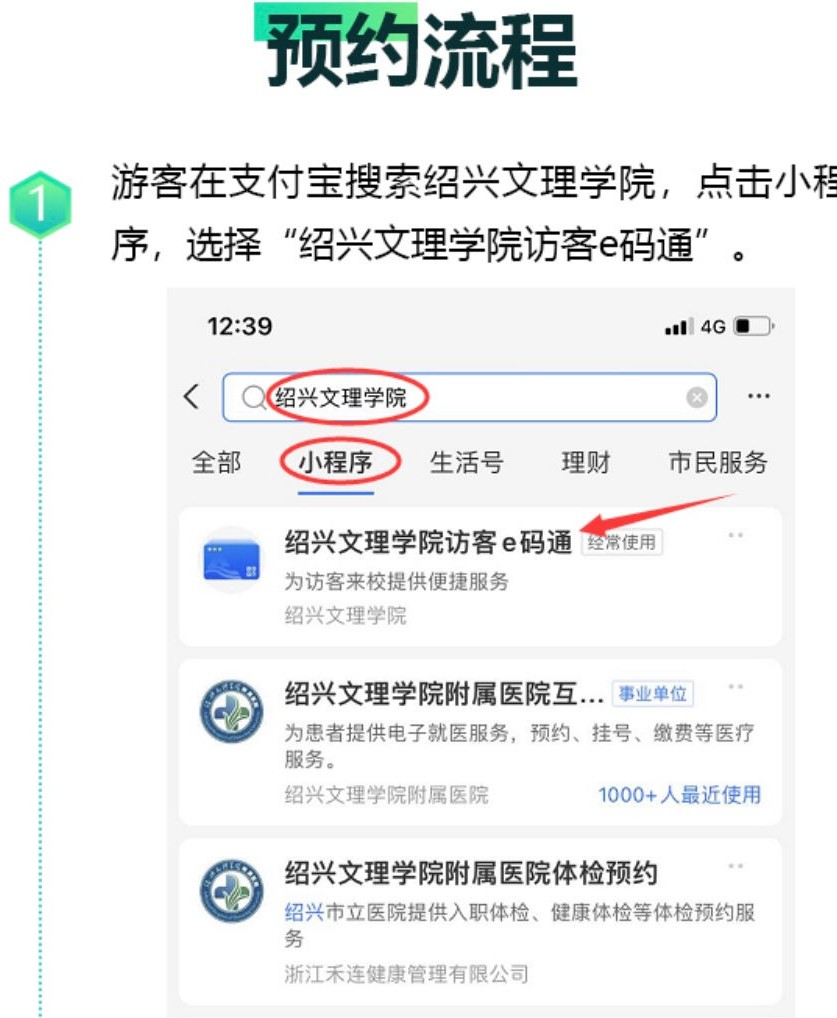 紹興文理學(xué)院專升本