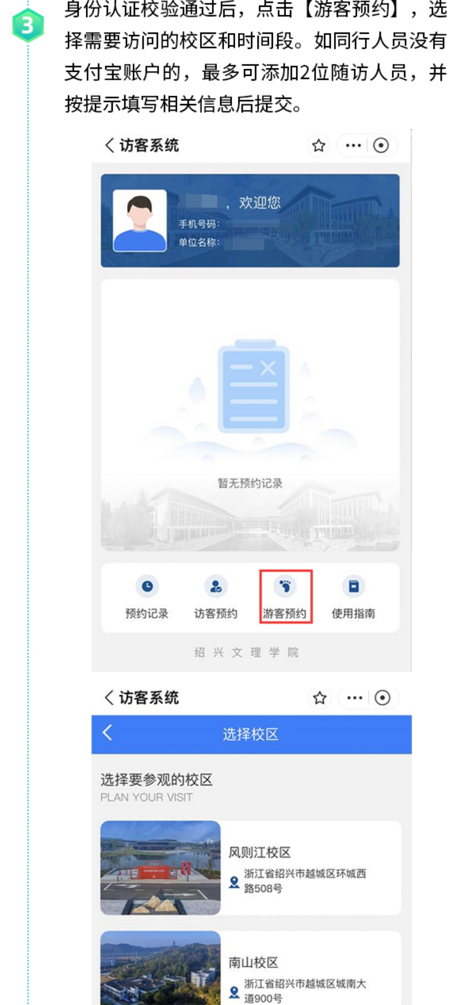 紹興文理學(xué)院專升本