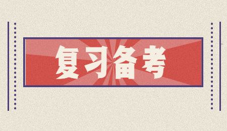 專升本語文怎么學(xué)