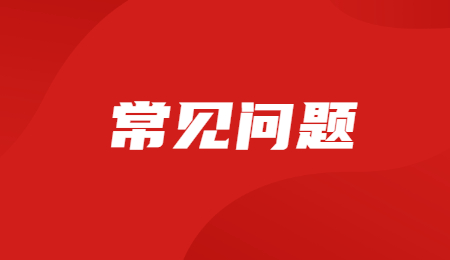 臺州學院專升本要什么條件